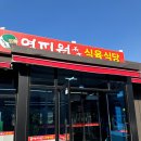 한우명가정육식당 - 성남시 분당구 야탑로69번길 18 | 한우명가정육식당