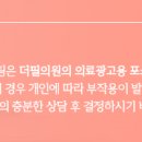 더필의원 이미지