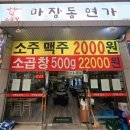 마장동연가구일점 이미지