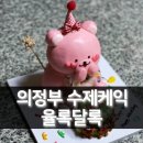 율록달록
