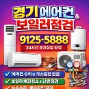 세븐일레븐 경기광주신대리점 | 광주 곤지암 신대리 에어컨 냉방불량 가스충전 + 배수 막힘 해결 후기