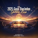 POP PLAY | K-POP 가요대전 방청권 응모 꿀팁과 현장 관람 솔직 후기