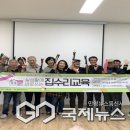 내집은 내손으로 집수리교육 이미지