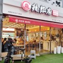 라홍방마라탕 강서구청점 이미지