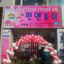 펀앤죠이 이미지