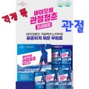 23.05/20 바이오봄 본사 미팅&관절청춘 출시와 비전 이미지