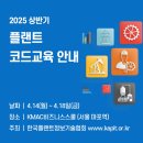 한국플랜트정보기술협회 이미지