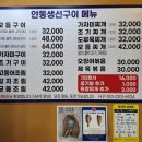 이삭생선구이조림 | [울진 현지인 맛집] 죽변항 안동생선구이, 생선모듬구이, 조림 맛집 후기