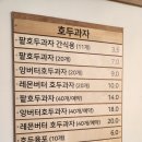 복호두 산본점 이미지