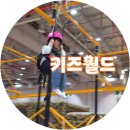 첨단기업2로-17 | 구미 키즈월드 구미코 상상체험 키즈월드 준비물