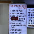 부평 즉석우동맛집 불량우동 다녀온후기