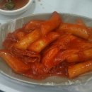 뽀야분식