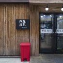 냉면권가(冷麵權家) | 동해 [ 냉면권가 冷麵權家 ] 2017