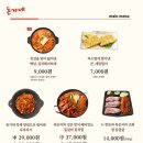 돈가네삼겹살 이미지