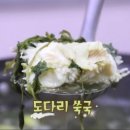 동방횟집