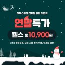 하데스 클럽 무동점 이미지