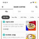 래리커피