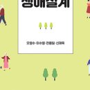 백세시대 이미지