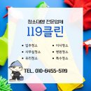 수성동일하이빌경로당 | 수성구이사청소 수성동일하이빌레이크시티 44평 이사청소 후기