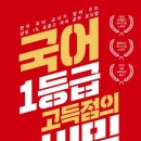 중등 문해력의 비밀(2) 이미지