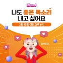 대경이프 | 후기) 이프렌즈에서 즐기는 퇴근길 즐거운 노래방 십시일강