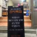 공항떡