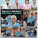 kbs1 황금연못 본방시작~ 이미지