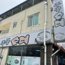 주공순대 이미지