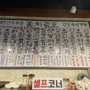 인동28길-1 | 구미 인동 막창 맛집 연막창 진평인동점 솔직 후기