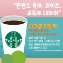 필랜드에듀 이미지