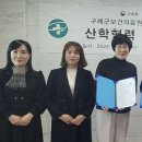 구례군보건의료원 이미지