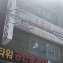 소문난  사골  손  칼국수 이미지
