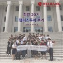 경희대서평태권도체육관 | 2026년 경희대학교 캠퍼스투어 후기