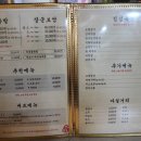 장군왕족발 이미지