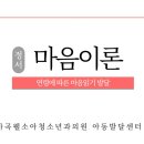 마음소아청소년과의원 이미지