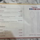 화화숯불구이 이미지