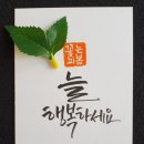 캘리그라피(1급) 이미지