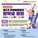 커리어포스터 네이버블로그