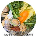 일산 가족모임으로 좋은 일산 한정식 서궁 진수성찬A 메뉴 후기