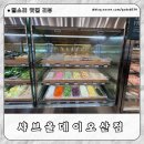 샤브올데이 먹방후기