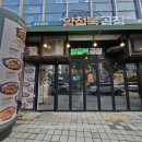 양철북곱창 은평뉴타운점 | 은평구 곱창은 구파발 /양철북곱창 은평뉴타운점/ 내돈내산 강추