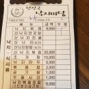 선진국낙지마당 이미지