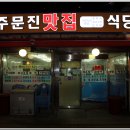 해변여관