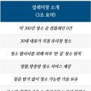 고운동_가락303동앞 | 세종 고운동 유리창 청소, 방 마다 커다란 풍경화가? Ft.가락마을12