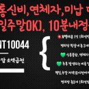 신불자,통신비,연체자,미납 다 됩니다.(평일주말ok). 10분 내 정산 ok. 이미지