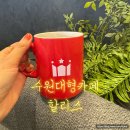 영광향교 | 수원역 대형카페 할리스 매산동 KT VVIP 세트 후기