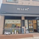 능곡역 1번출구 | 시흥능곡역 맛집 하나비, 자가제면 우동과 돈가츠가 제대로네요!