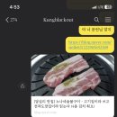 소궁흑염소요리 이미지