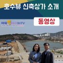 대산그림공인중개사사무소 | (서산상가) 서산시 온석동 초록빛 온석저수지가 한눈에 보이는 멋진 신축상가건물 임대 소개합니다.