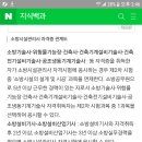 선배님들~ 소방관련 자격증 질문있습니다. 이미지